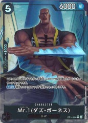 [OP_OP-14]Mr.1(�������ܡ��ͥ�)�ʥѥ���ˡ�R��OP14-090