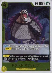 [OP_OP-14]�ɥ��ȥ롦�ۥ��Хå���R��OP14-110