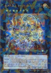 DOOD]黒薔薇の破滅竜(プリズマティックシークレットレア)DOOD-JP039