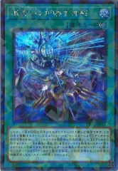 DOOD]DDDD偉次元王アーク・クライシス(ウルトラレア)DOOD-JP035