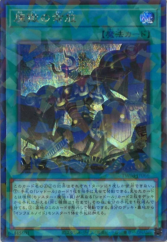 遊戯王 ヤミーデッキパーツ シークレット・ノーパラ構築 フルコンプ