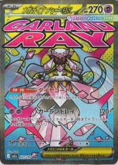 [M2a]�ᥬ�ǥ����󥷡�ex��MA��227/193