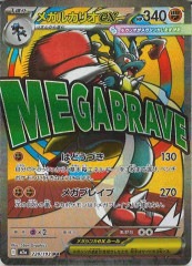 MEGA 拡張パック - ポケモンカードゲーム/PokemonCardGame トレカ通販