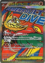 MEGA 拡張パック - ポケモンカードゲーム/PokemonCardGame トレカ通販