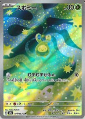 [M2a]���ܥߡ���AR��196/193