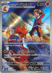 [M2a]�ҥӥ��Υޥ����르��AR��197/193