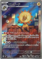 [M2a]���쥶���ɡ�AR��201/193