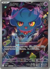 [M2a]�०�ޡ�AR��202/193