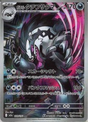 [M2a]����륿���ե����ޡ�AR��209/193