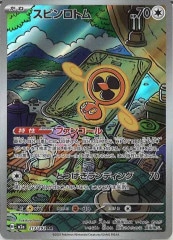 [M2a]���ԥ���ȥ��AR��213/193