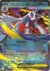 [M2a]�ᥬ�業��Υ�ex��RR��036/193