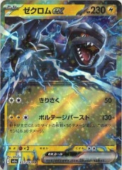 [M2a]��������ex��RR��051/193