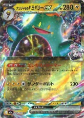 [M2a]�ʥ󥸥��Υϥ�Х꡼ex��RR��057/193