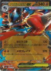 [M2a]�ᥬ�륫�ꥪex��RR��092/193