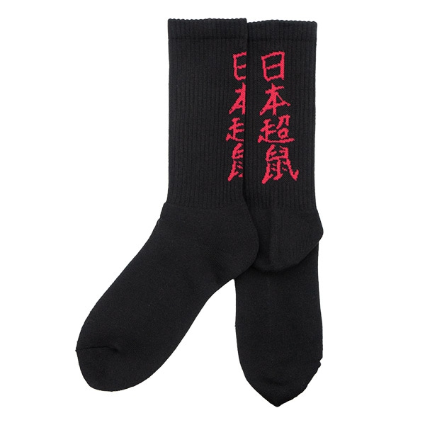 【鼠商店】RAT SOCKS 黒　鼠商店 吉岡賢人 ソックス スケートボード スケボー SKATEBOARD