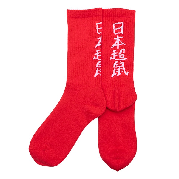 【鼠商店】RAT SOCKS 赤　鼠商店 吉岡賢人 ソックス スケートボード スケボー SKATEBOARD