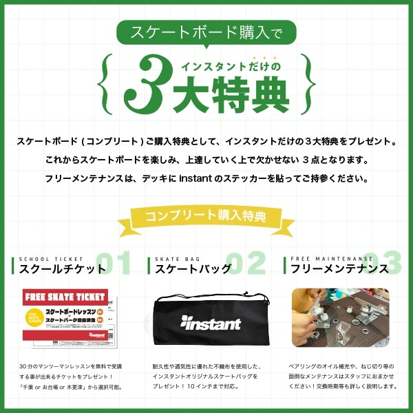 【CHUULIP×instant】30TH ANNIV MARBLE #2 COMPLETE 7.0インチ コンプリートセット 完成品 スケートボード スケボー SKATEBOARD