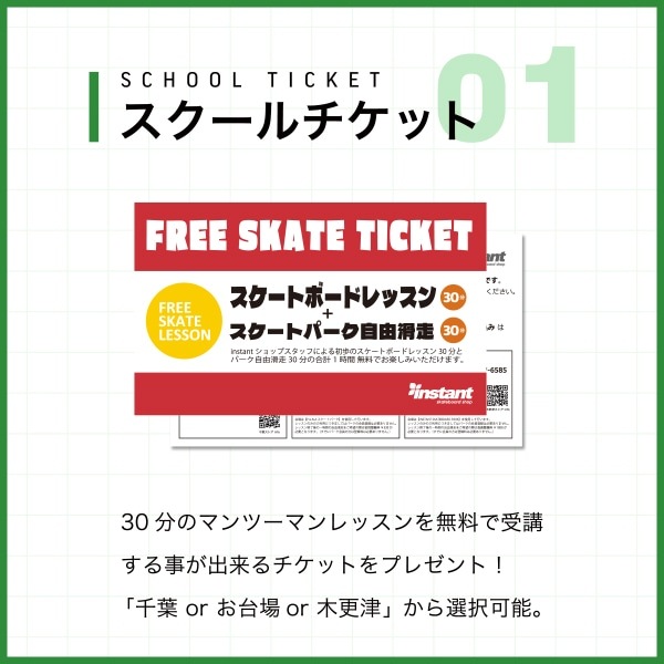 【CHUULIP×instant】30TH ANNIV MARBLE #2 COMPLETE 7.0インチ コンプリートセット 完成品 スケートボード スケボー SKATEBOARD