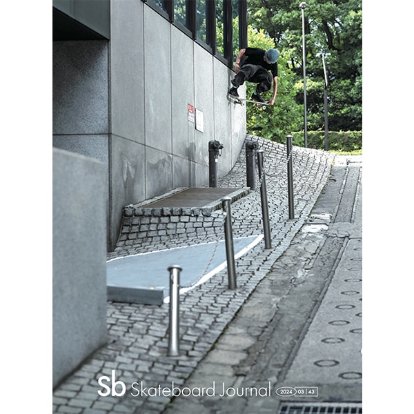 【sb skateboard journal】2024 -スケートボードグラビアそして瀬尻稜- Vol.43 エスビー スケートボード ジャーナル  書籍 雑誌 マガジン  スケートボード スケボー SKATEBOARD