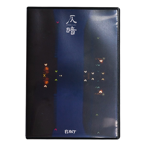 【PLANT】仄暗-Honogura- プラント DVD スケートボード スケボー SKATEBOARD