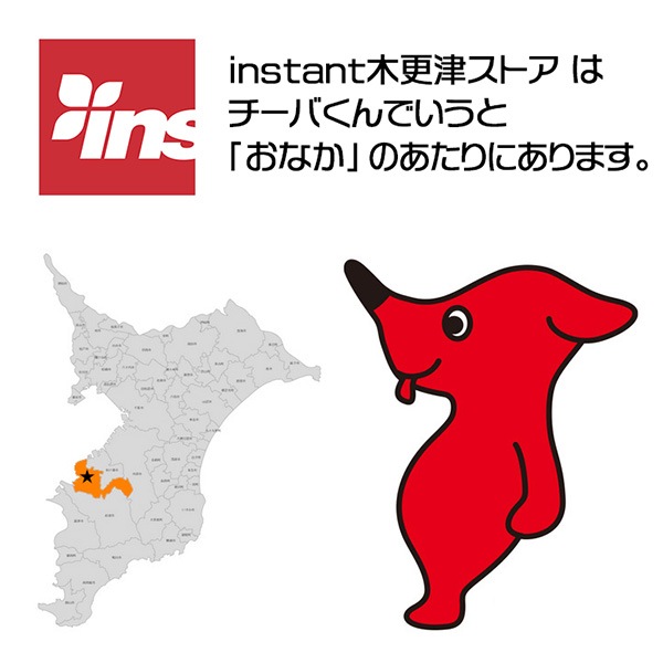 【instant】 チーバくん GRIPTAPE　instant インスタント スケートボード スケボー グリップテープ skateboard