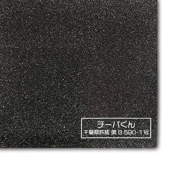 【instant】 チーバくん GRIPTAPE　instant インスタント スケートボード スケボー グリップテープ skateboard