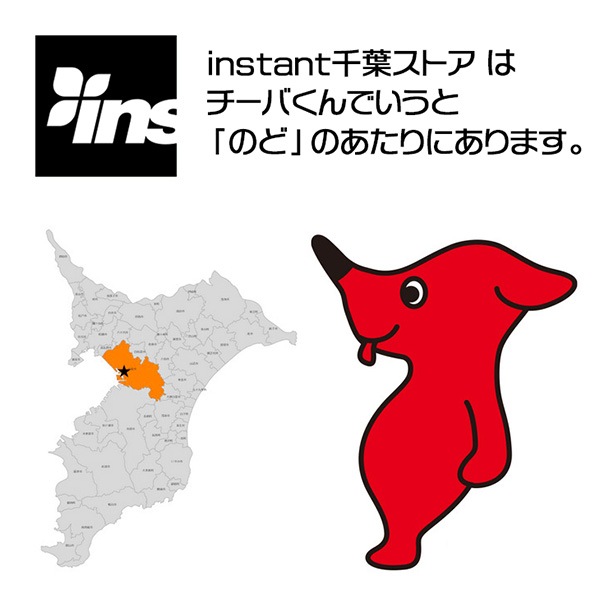 【instant】 チーバくん GRIPTAPE　instant インスタント スケートボード スケボー グリップテープ skateboard