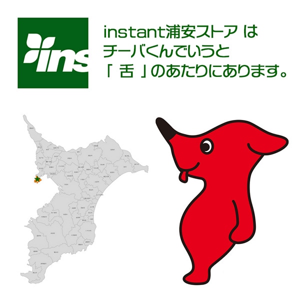 【instant】 チーバくん GRIPTAPE　instant インスタント スケートボード スケボー グリップテープ skateboard