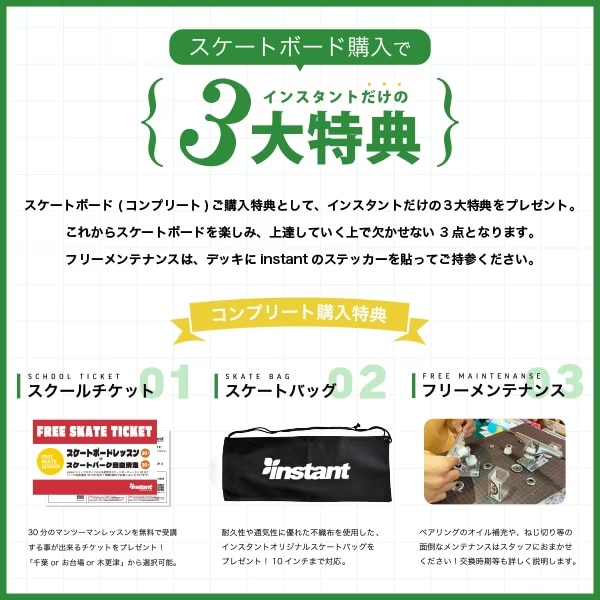 【INSTANT×7STARS】30TH 宝船 COMPLETE 8.25インチ コンプリートセット 完成品 スケートボード スケボー SKATEBOARD