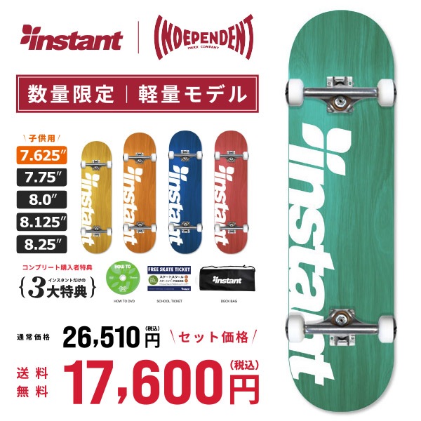 【instant】ORIGINAL LOGO COMPLETE -white- with INDEPENDENT HOLLOW TRUCK インスタント コンプリートセット 完成品 スケートボード スケボー SKATEBOARD DECK COMPLETE