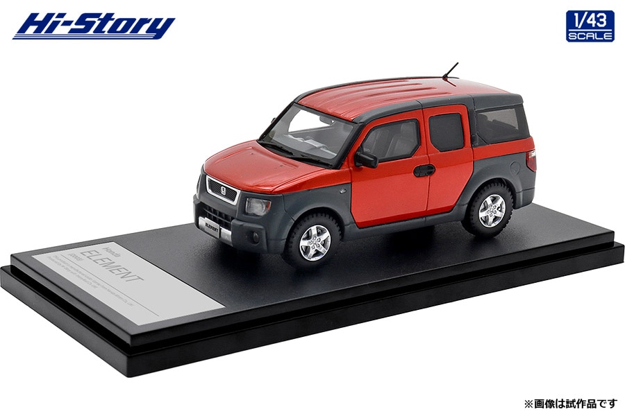 1/43 Honda ELEMENT (2003) サンセットオレンジ・パール（HS434OR）