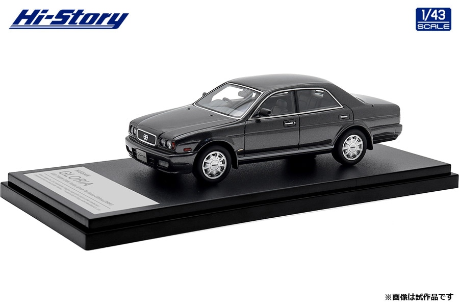 1/43 NISSAN GLORIA V30 TWIN CAM Turbo Gran Turismo Ultima (1991) ダークグレー（HS451GY ）