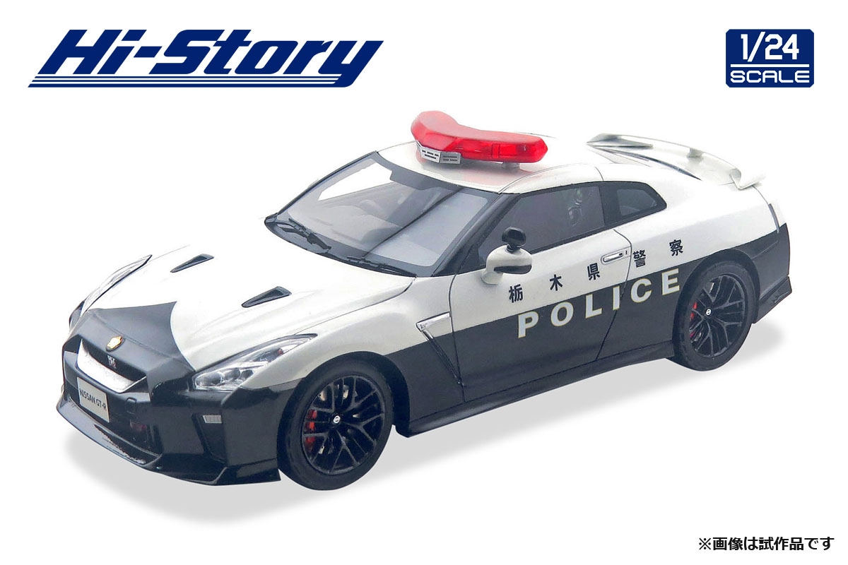 HS2408 1/24 NISSAN GT-R PATROL CAR 栃木県警察