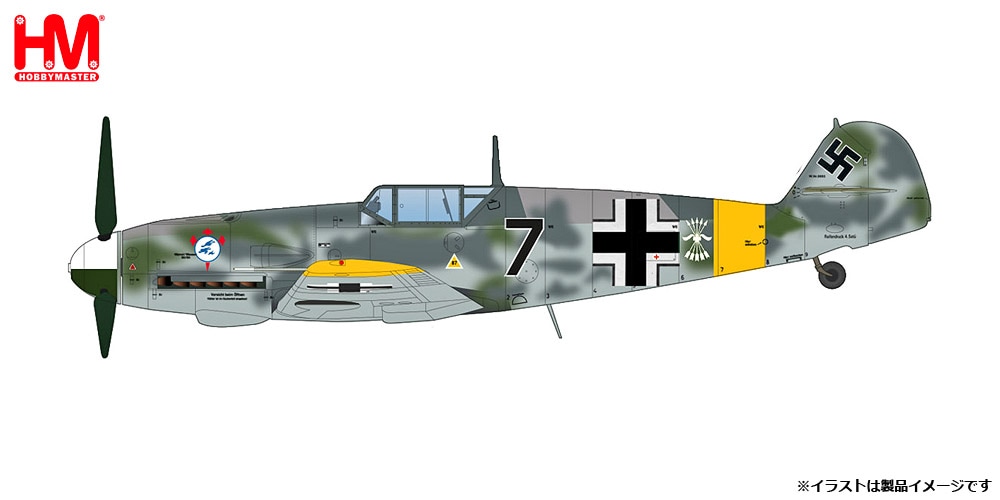 HA8765 1/48 メッサーシュミット Bf-109F-2 