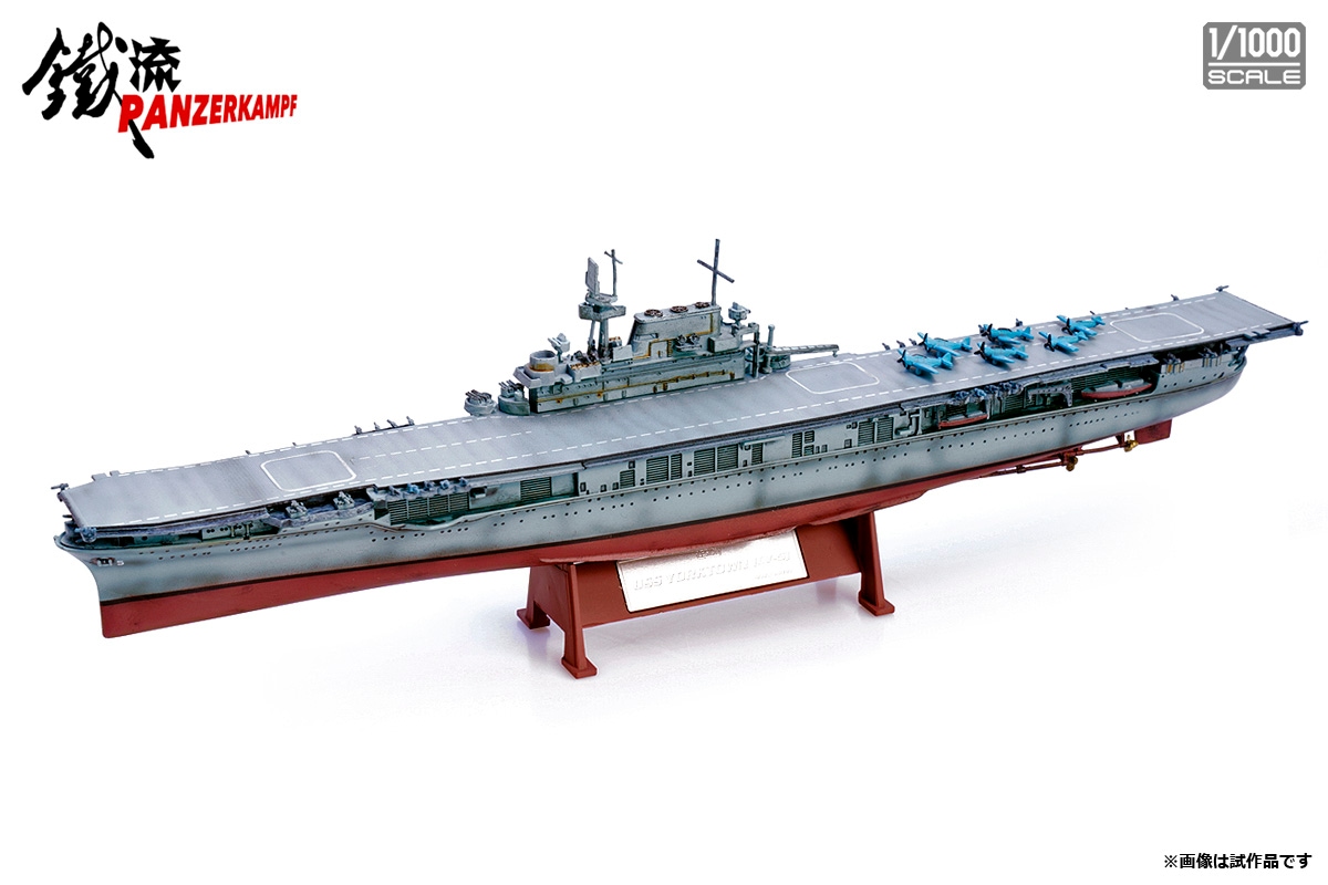 10037LA 1/1000 Yorktown CV-5