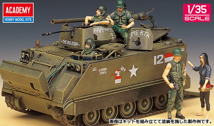 13266　1/35　M113A1装甲兵員輸送車　”ベトナム”