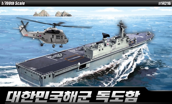 14216　1/700 韓国海軍 LPH-6111　8809258923091
