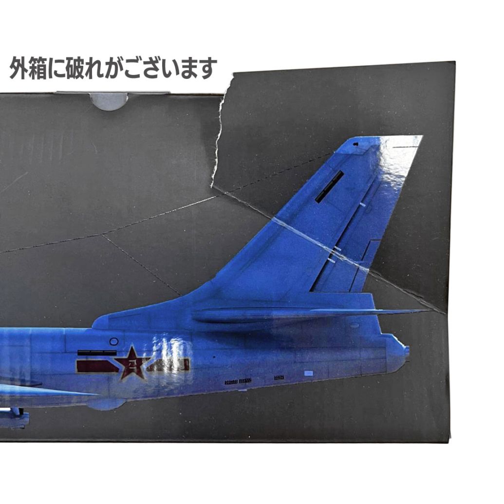 1/72 中国人民解放軍空軍 戦略爆撃機 H-6K (戦神) 【AF0167