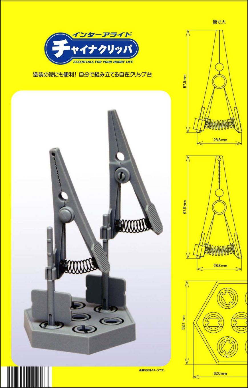 チャイナクリッパ【T007】