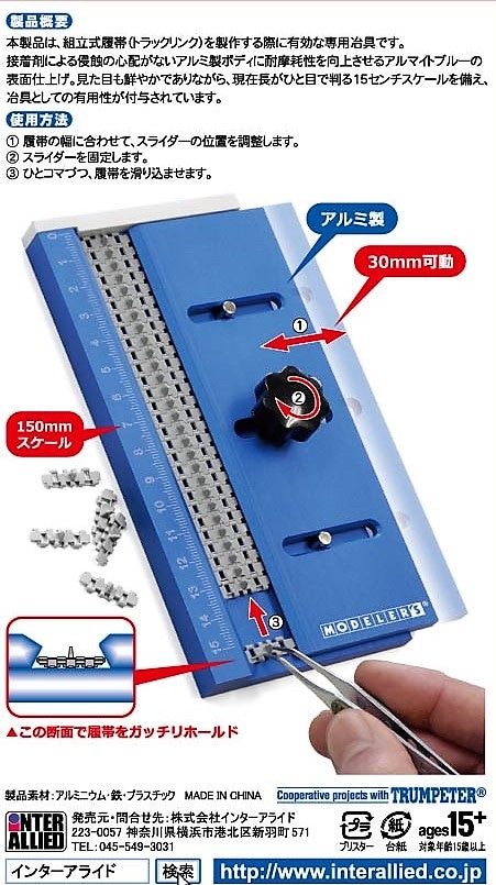 トラックメーカー【T038】