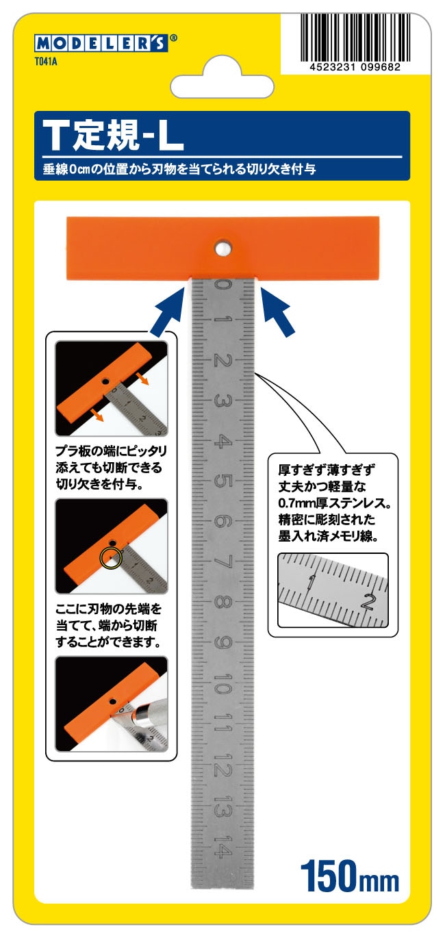 T定規L【T041A】