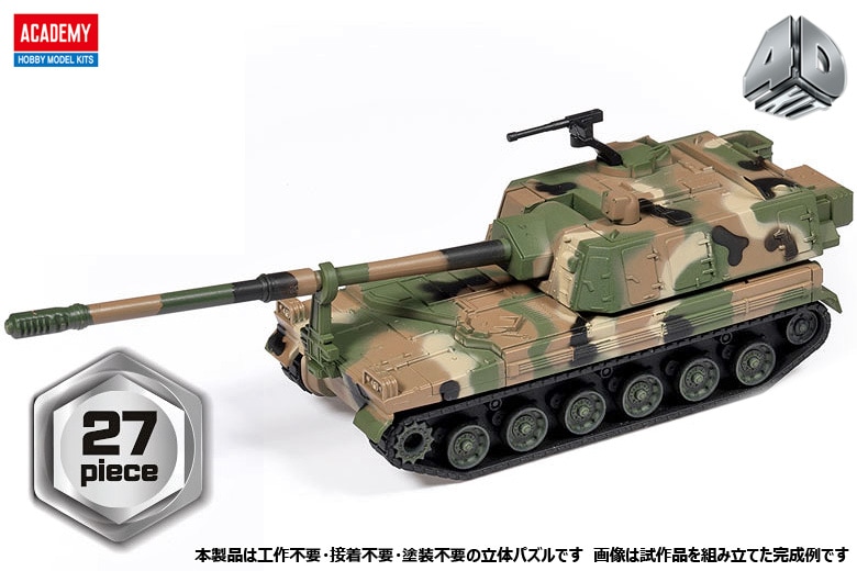 15404 (4D KIT) K1A2戦車 | ブランドから探す,アカデミー | インター