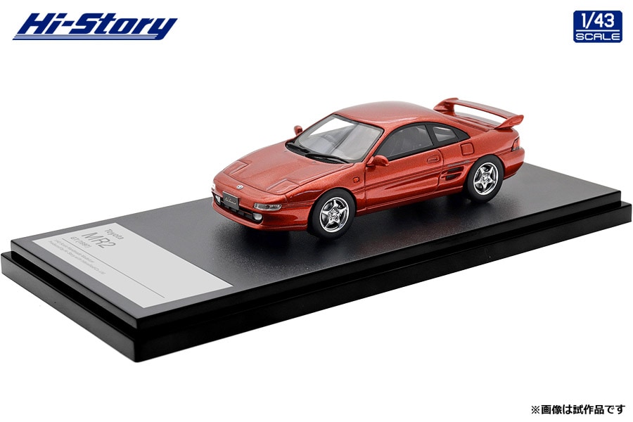 1/43 Toyota MR2 GT (1997) オレンジマイカメタリック【HS523OR】