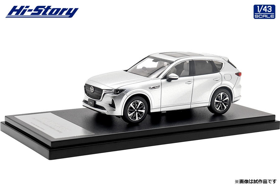 1/43 MAZDA CX-60 XD-HYBRID Premium Modern (2022) ソニックシルバーメタリック【HS416SL】