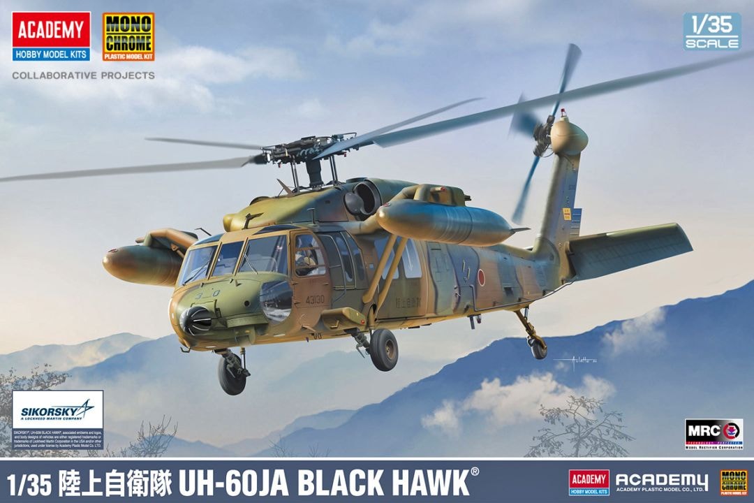 1/35 陸上自衛隊 UH-60JA ブラックホーク 【MCT506】