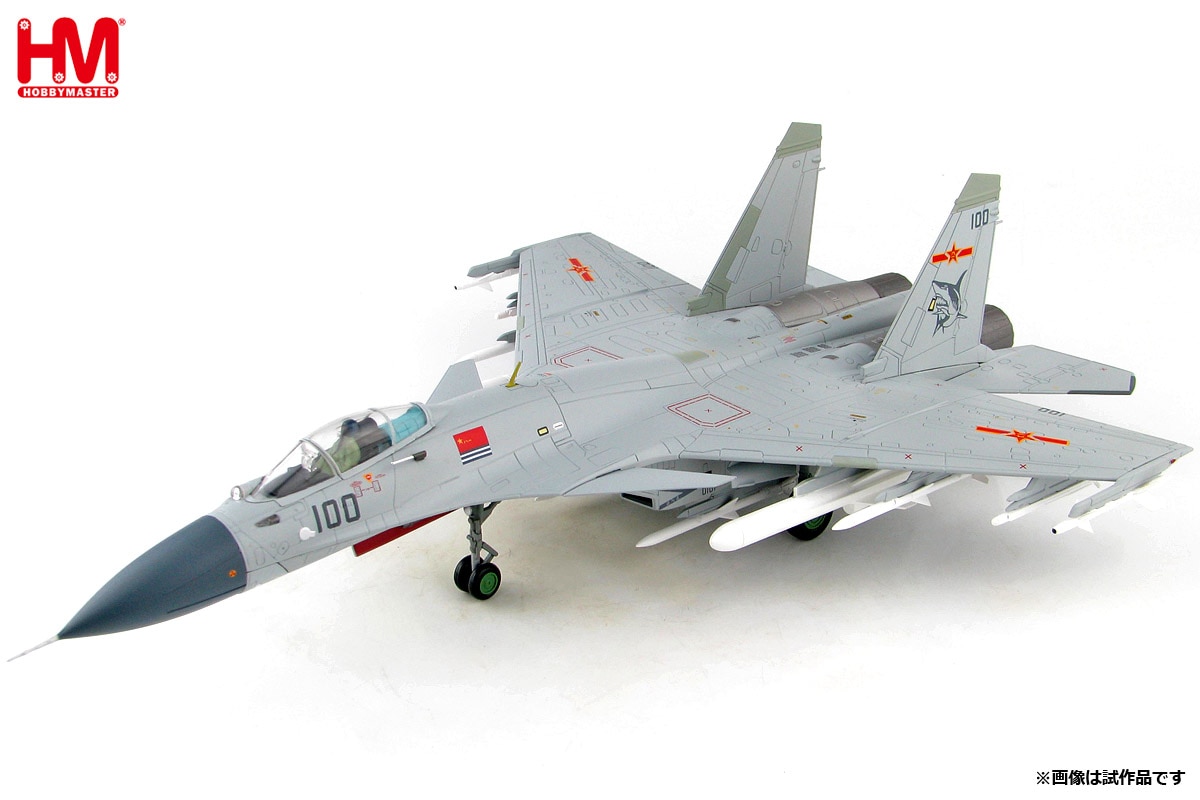 【SALE】1/72 J-15艦上戦闘機　“中国人民解放軍海軍/KD-88空対地ミサイル”【HA6405】