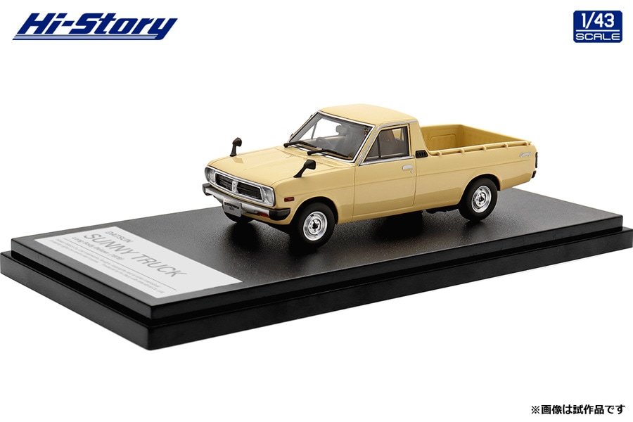 1/43 DATSUN SUNNY TRUCK Long Body Deluxe (1979)  ベージュ【HS418BG】