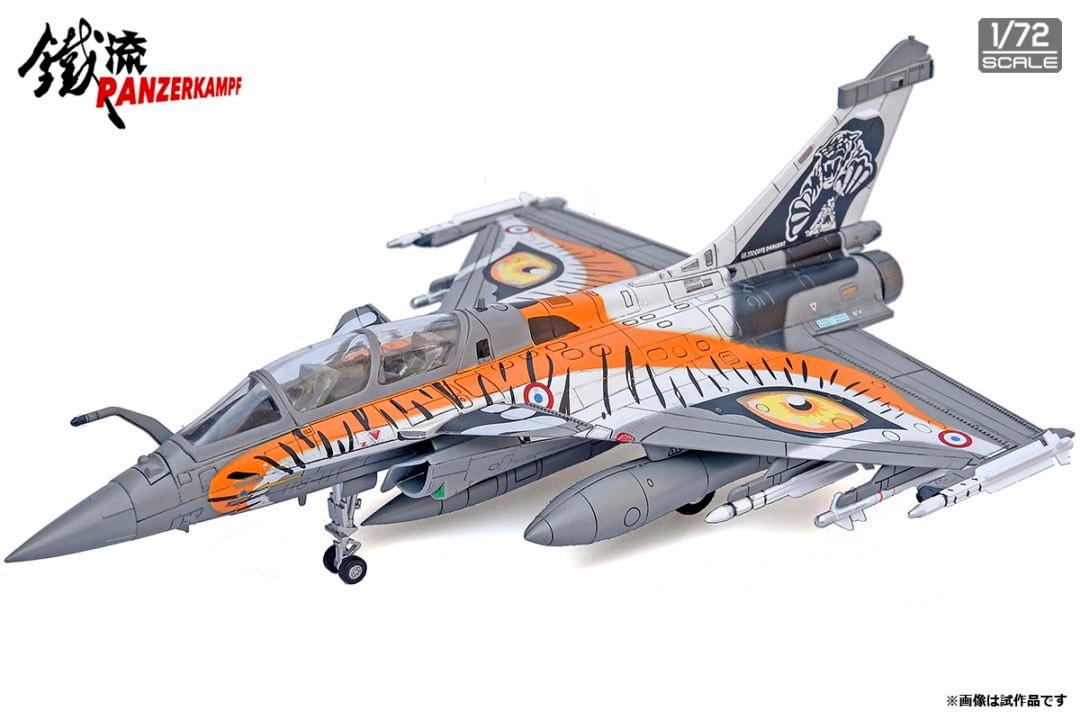 【SALE】1/72 Dassault Rafale B Arctic Tiger【14165PC】