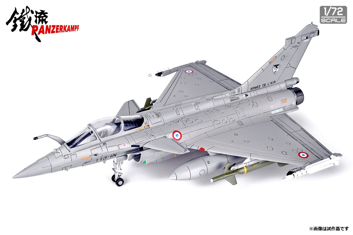 【SALE】1/72 Dassault Rafale C【14616PB】