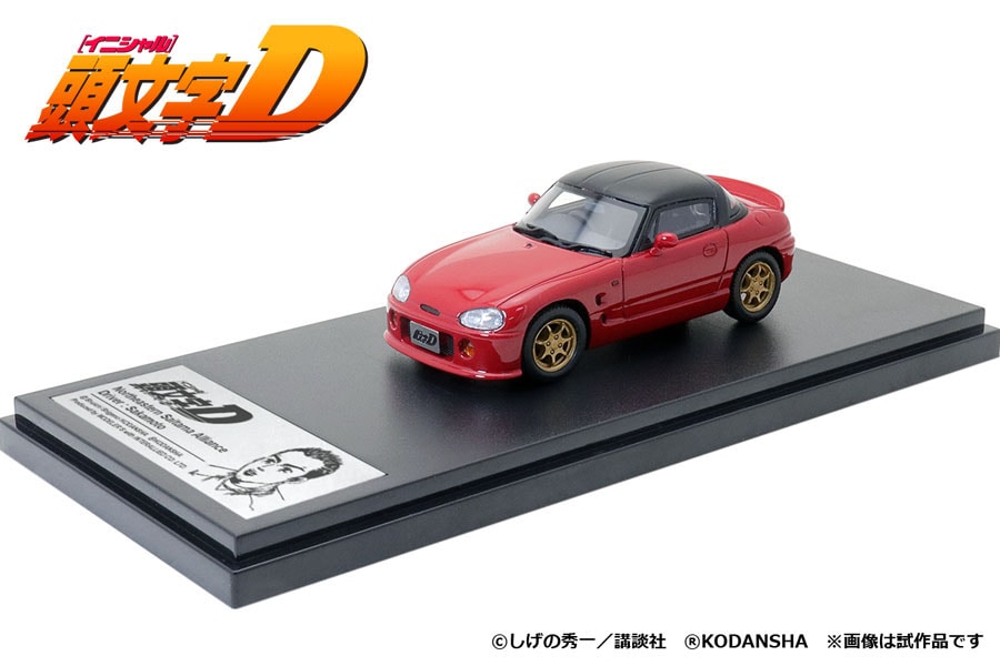 1/43　頭文字D　坂本 カプチーノ【MD43235】